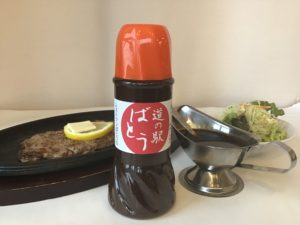 道の駅ばとう・ステーキソース
